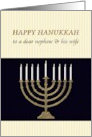 Hanukkah for Nephew and Wife Menorah and Lit Candles card