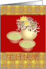 Happy Birthday In Chinese Chrysanthemums And Green Tea card