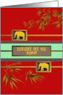 2025 Sawadee Pee Mai 2568 Thai New Year Elephant Bamboo Foliage card