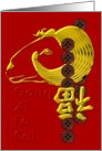 Chinese new year of the ram 2027, ram and upside down fu for luck card