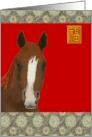 Birthday Year of The Horse Chinese Zodiac The Active Horse card