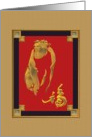 Chinese new year of the Monkey 2028, profile of a monkey and luck card