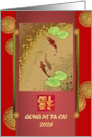Chinese New Year 2026 Colorful Fish and Luck on a Scroll card