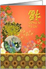 Chinese New Year 2025 Vibrant Colorful Florals and Luck card