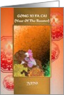 Chinese New Year of the Rooster 2029 Rooster and Chrysanthemums card