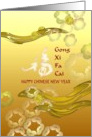 Chinese New Year 2026 Beautiful Floral Fabric Design card