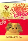 Chinese new year of the Dog 2030, cute dog and chrysanthemums card