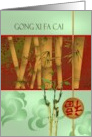 Chinese New Year Bamboo and Luck card