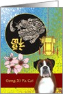 Chinese new year of the dog, dog and dragon head card