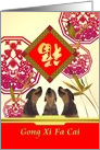 Chinese new year of the dog, doggies howling greetings card