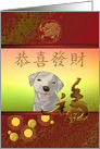 Gong Xi Fa Cai Chinese new year of the dog, puppy dragon and luck card