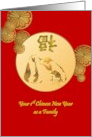 1st Chinese New Year Of The Dog As A Family Two Dogs And Puppy card