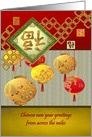 Chinese new year greetings across the miles, pretty lanterns card