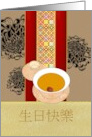 Birthday in Chinese Red Date In Tea In An Oriental Tea Cup card