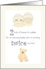 Father’s Day for Dad to Infant Twins 2 Kisses and Cuddles for Dad card