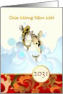 Vietnamese New Year 2031 Leaping Fish In Waves card