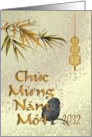 Vietnamese New Year of the Rat 2032 Bamboo Foliage and Cute Rat card