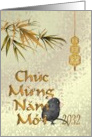 Vietnamese New Year of the Rat 2032 Bamboo Foliage and Cute Rat card