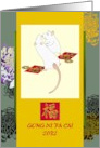 Year of the Rat 2032 Two Rats Greeting Each Other with Ang Pows card