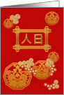 Ren Ri 7th Day of Chinese New Year Birthday to All Humans card