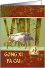 Chinese New Year of the Ox 2033 Oxen Bamboo and Luck card