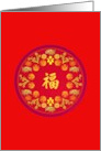 Chinese New Year of the Ox Pretty Circular Design Oxen and Florals card
