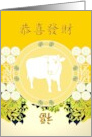 Chinese New Year Ox on Yellow Abstract Designs Chrysanthemums card