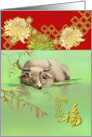 Chinese New Year of the Ox Chrysanthemum Ox in Water card