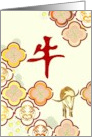 Stone Seal Impression of Chinese Character for Ox Chinese New Year card