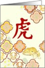 Stone Seal Impression of Chinese Character for Tiger Chinese New Year card
