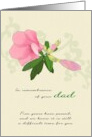 In Remembrance of Dad 5th Year Anniversary Pink Flower and Bud card