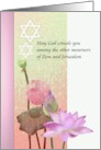 Delicate Lotus Blooms Star of David May His Memory be a Blessing card