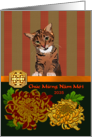 Vietnamese New Year of the Cat 2035 Chrysanthemums Custom card
