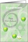 Rosh Hashanah for Classmate Representation of Shofar and Apples card
