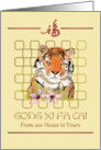 Chinese New Year of the Tiger Our House to Yours Tiger and Blossoms card