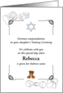 Jewish Baby Girl Naming Ceremony Baby Toys Custom Congratulations card