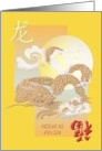 Chinese New Year 2026 Sun And Dragon In Clouds card