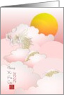 Dragon Soaring Through Clouds Sun Against Pink Sky Chinese New Year card