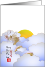 Chinese New Year 2026 Dragon in Clouds Photocard card