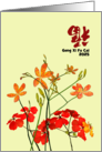 Chinese New Year 2025 Orange Yellow Florals and Luck card
