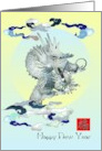Birthday on Chinese New Year Dragon In Clouds card
