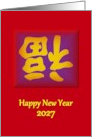 Chinese New Year 2027 Upside Down Fu Symbol for Good Luck card