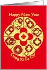 Abstract Blossoms Chinese New Year card