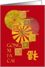 Chinese New Year Gold Geometric Patterns Chinese Character for Luck card
