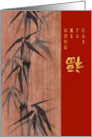 Chinese New Year Ink Painting Of Bamboo on American Cherry Wood card