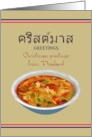 Thai Christmas Greeting Tom Yum Goong Soup card