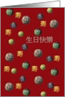 Chinese Birthday Greeting Character of Longevity Floral Spheres card