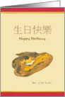 Chinese Zodiac Birthday Greeting Snake card