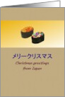 Christmas Greetings From Japan Gunkan Maki With Baubles card