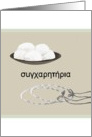 Greek wedding congratulations, Wedding cookies and crowns card